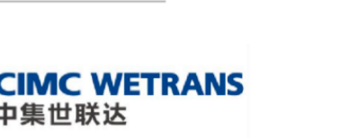 CIMC Wetrans 中集世联达